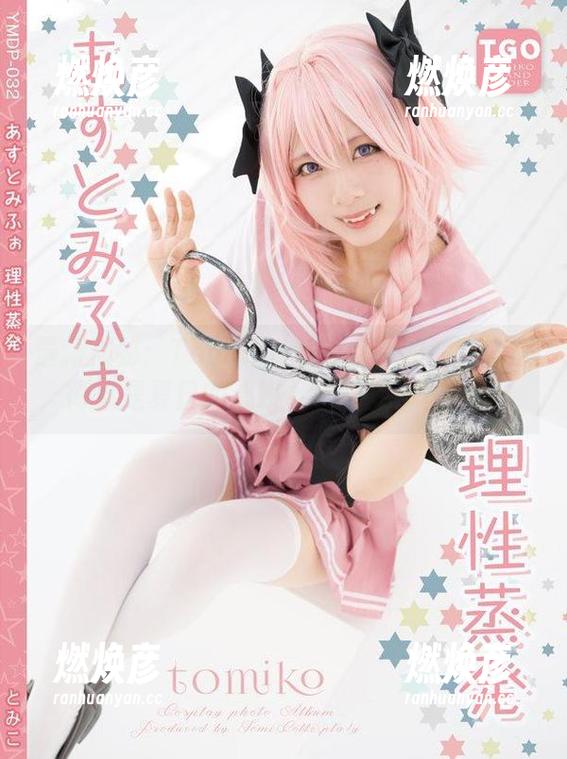 最新揭秘：Tomiko(とみこ)的泳装套图，简直是夏日的心跳，别说我没提醒你！