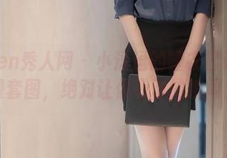 Xiuren秀人网 – 小逗逗的睡衣日记：免费套图，绝对让你心动的瞬间！