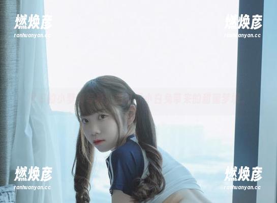 居家的小萝莉写真，由可可小白兔带来的甜蜜梦境。