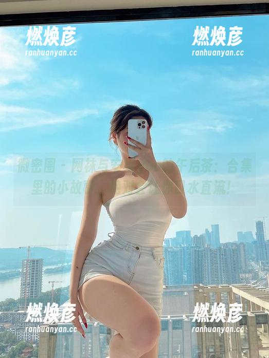 微密圈 - 网袜与安妮yoo的午后茶：合集里的小故事，绝对会让你口水直流！