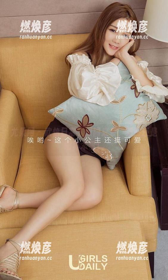 尤果网-欣怡 尤果网 - 欣怡日常,原图来袭,果然还是靠真本事!