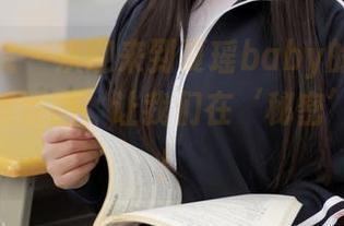模范学院 – 欢迎来到夏瑶baby的秘密花园：全集原图，让我们在‘秘密’中漫步！