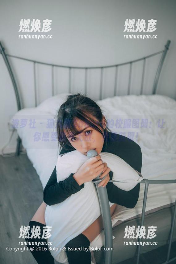 波萝社 - 猫九酱Sakura的校服图册：让你感受青春无敌，免费获取！