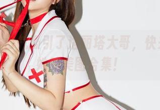 酒吞一口气吸引了洛丽塔大哥，快来看看她的美图合集！