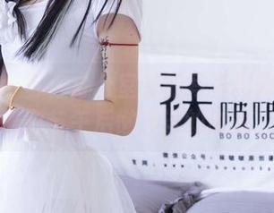 袜啵啵 – 苏苏办公室里的写真闲聊:分享光影与午后懒洋洋的时光。