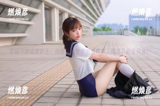 雯妹不讲道理护士：这些美照没你想的简单，网盘下载全开放！